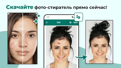 Скриншот 6 — Удаляйте ненужные объекты