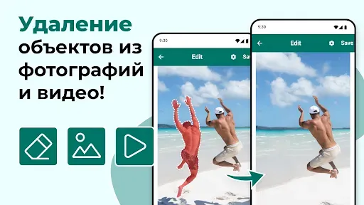 Скриншот 7 — Удаляйте ненужные объекты