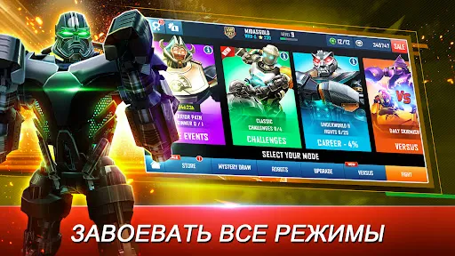 Скриншот 7 — World Robot Boxing