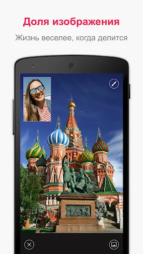 Скриншот 3 — JusTalk - Видеочат и звонки
