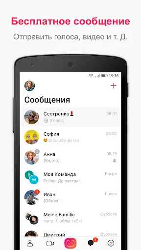 Скриншот 5 — JusTalk - Видеочат и звонки