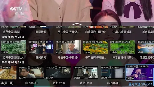 Скриншот 6 — 大吉电视 Daji TV 中国电视央视卫视体育频道 高清直播