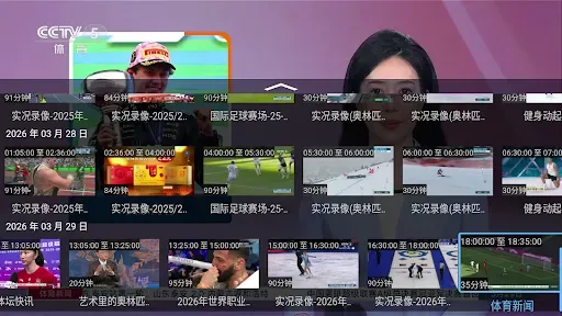 Скриншот 7 — 大吉电视 Daji TV 中国电视央视卫视体育频道 高清直播