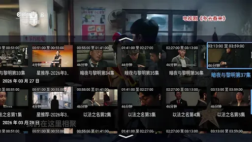 Скриншот 8 — 大吉电视 Daji TV 中国电视央视卫视体育频道 高清直播