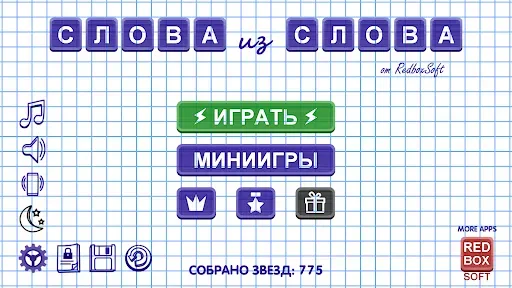 Скриншот 1 — Слова из Слова