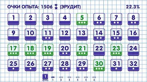 Скриншот 2 — Слова из Слова