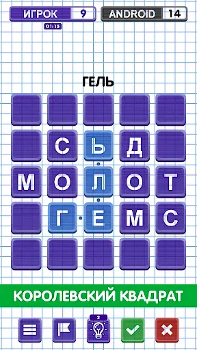 Скриншот 7 — Слова из Слова