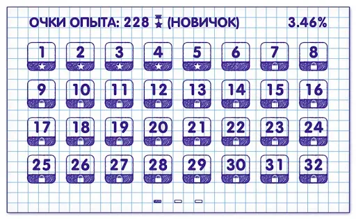 Скриншот 2 — Слова из Слова 2