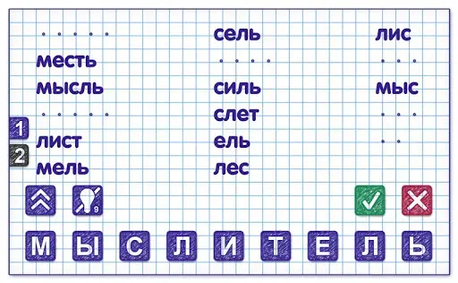 Скриншот 3 — Слова из Слова 2