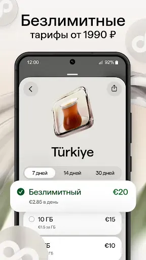 Скриншот 7 — Just eSIM – мобильный интернет