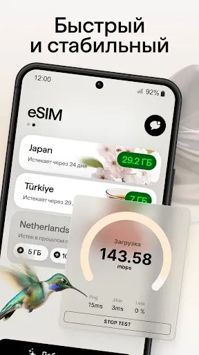 Скриншот 8 — Just eSIM – мобильный интернет
