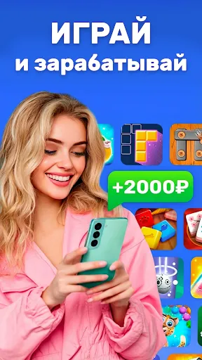 Скриншот 1 — JustPlay — подарки или донаты