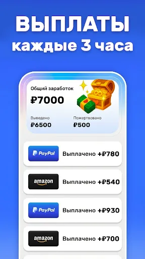 Скриншот 2 — JustPlay — подарки или донаты