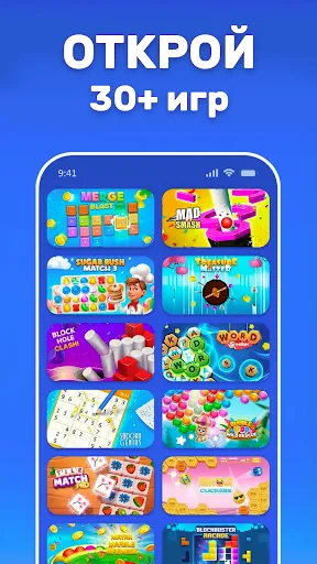 Скриншот 4 — JustPlay — подарки или донаты