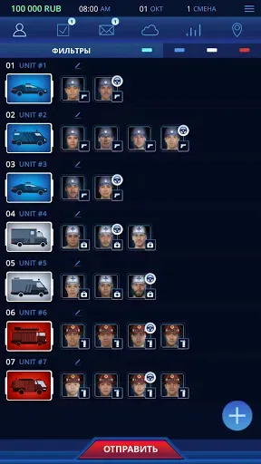 Скриншот 2 — 112 Operator
