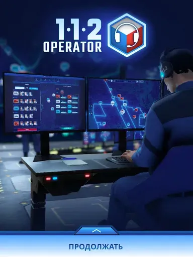 Скриншот 6 — 112 Operator