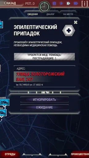 Скриншот 3 — 911 Operator