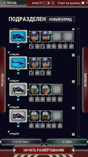 Скриншот 4 — 911 Operator