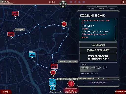 Скриншот 6 — 911 Operator