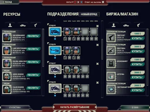 Скриншот 8 — 911 Operator