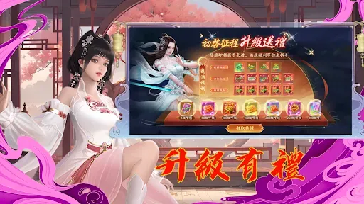 Скриншот 4 — 九霄雲歌-踏劍行
