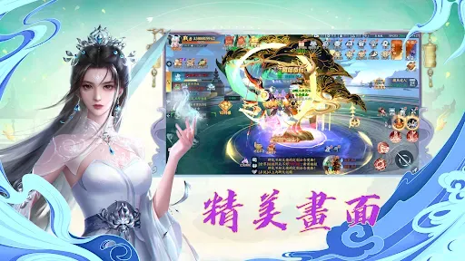 Скриншот 5 — 九霄雲歌-踏劍行
