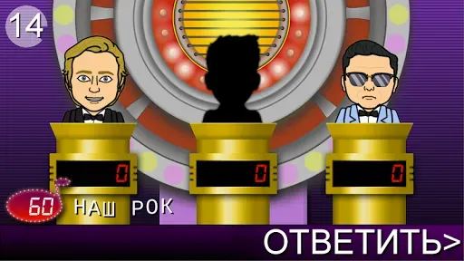 Скриншот 2 — Мелодия - Угадай Песню