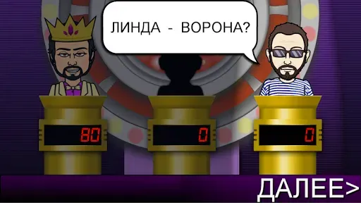 Скриншот 3 — Мелодия - Угадай Песню
