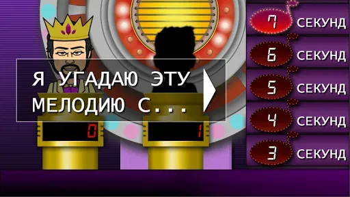Скриншот 5 — Мелодия - Угадай Песню