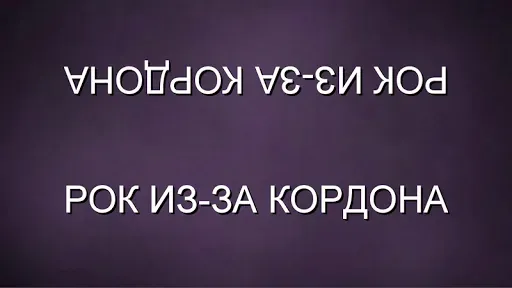 Скриншот 8 — Мелодия - Угадай Песню