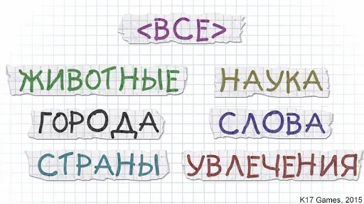 Скриншот 2 — Виселица словесная головоломка