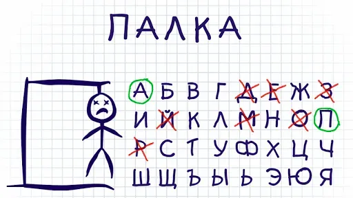 Скриншот 5 — Виселица словесная головоломка