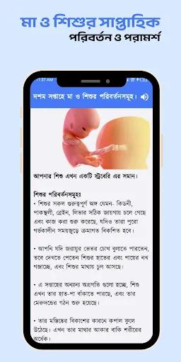 Скриншот 2 — Astha Pregnancy & Parenting
