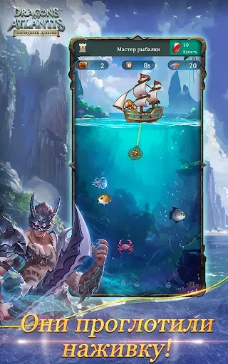 Скриншот 5 — Dragons of Atlantis:наследники