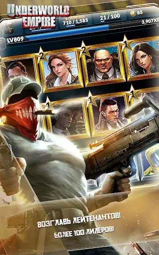 Скриншот 2 — Underworld Empire
