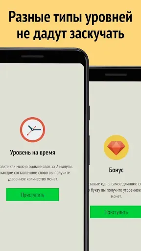 Скриншот 2 — Слова из слова