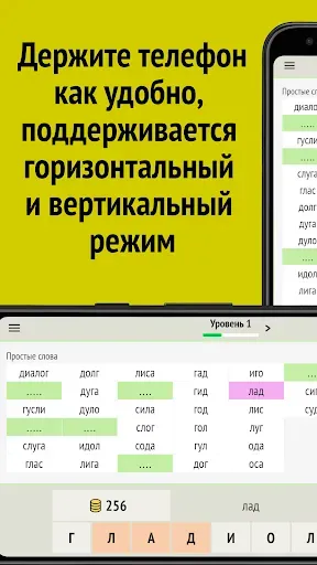 Скриншот 5 — Слова из слова