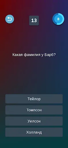 Скриншот 3 — Stranger Things Quiz
