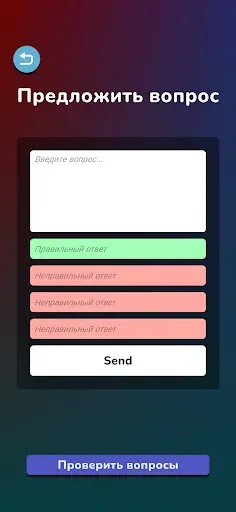 Скриншот 6 — Stranger Things Quiz