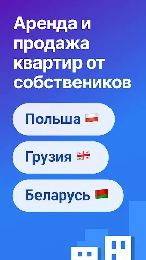 Скриншот 1 — Flatty - квартиры без агентов
