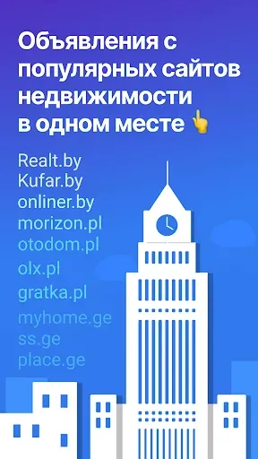 Скриншот 2 — Flatty - квартиры без агентов