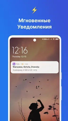 Скриншот 4 — Flatty - квартиры без агентов