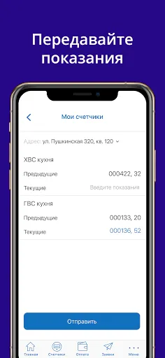 Скриншот 2 — УК Авангард