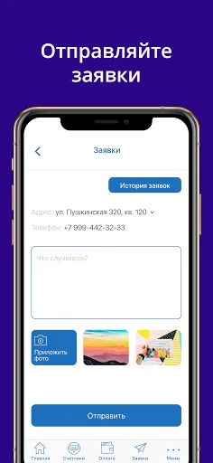 Скриншот 3 — УК Авангард