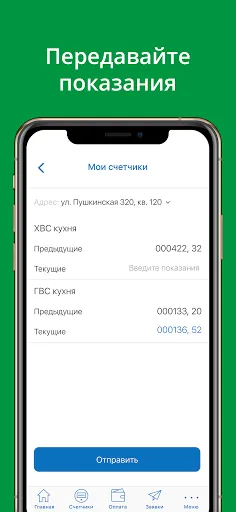 Скриншот 2 — УК Эталон