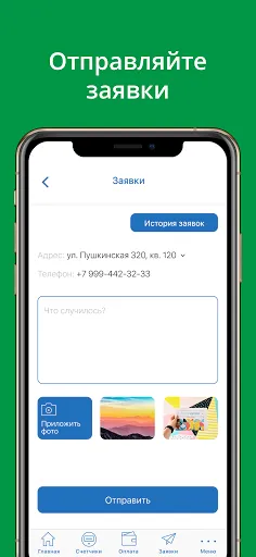 Скриншот 3 — УК Эталон