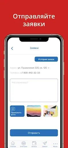 Скриншот 2 — ЖРП8