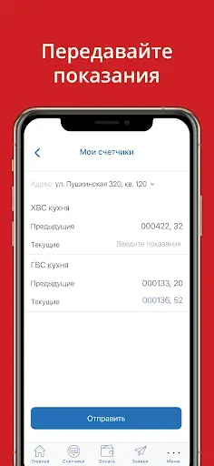 Скриншот 3 — ЖРП8