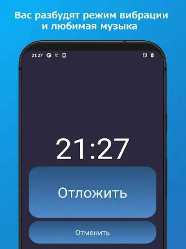 Скриншот 3 — Простой будильник (будильник)