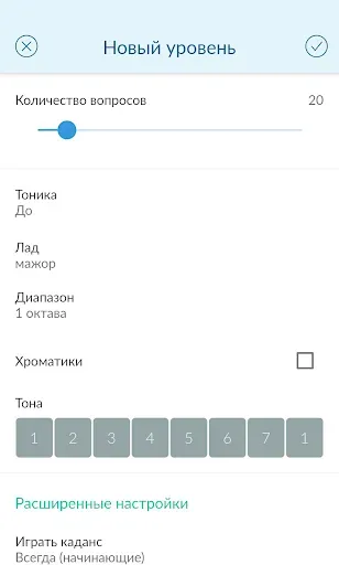 Скриншот 4 — Functional Ear Trainer